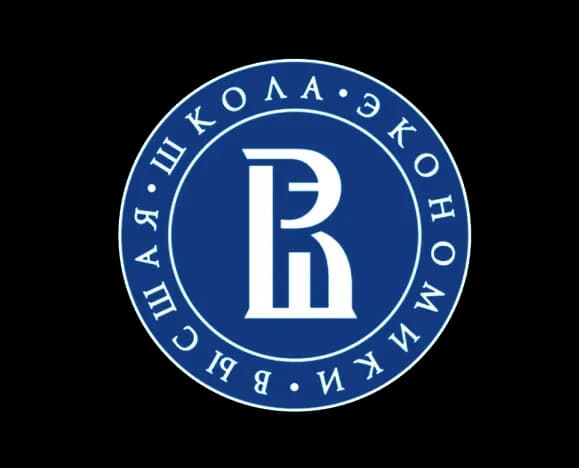 НИУ ВШЭ («Высшая школа экономики»)